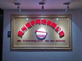 公司風采