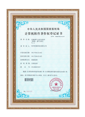 尊龙凯时烟气分析仪软件专利