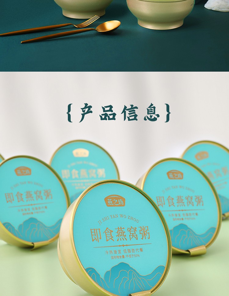 燕之坊即食燕窝粥礼盒1512g