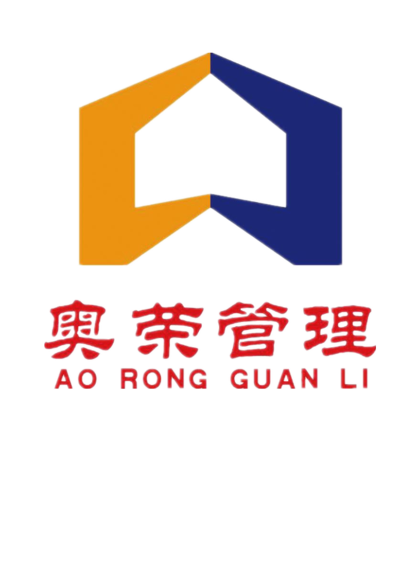 奥荣管理_无背景.png