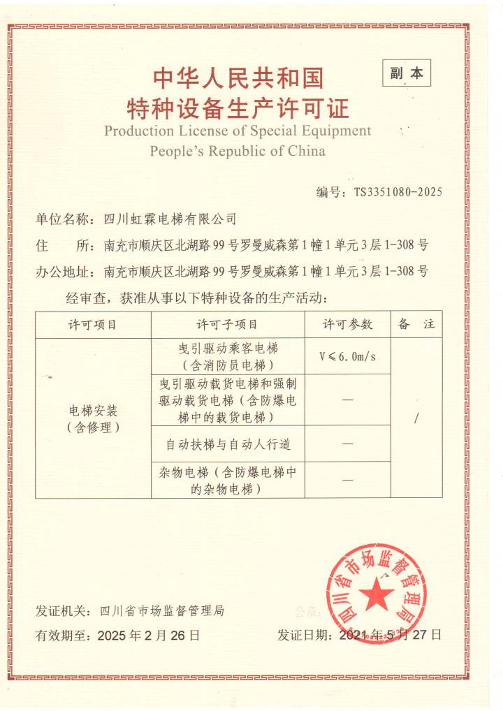 设备维修