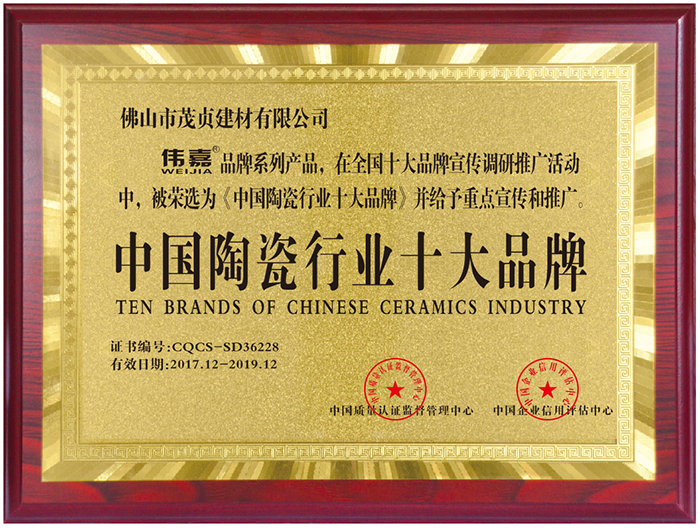 中国陶瓷行业十大品牌