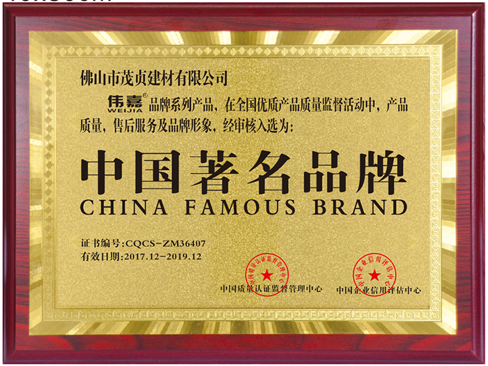 中国著名品牌