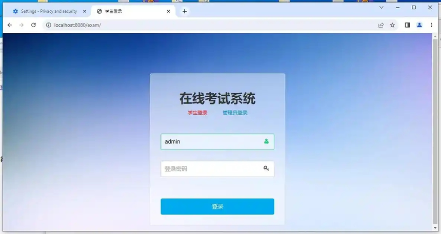模拟考试系统1.png