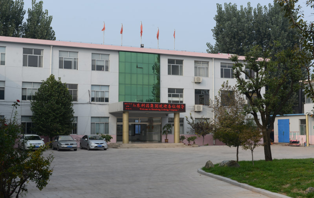 山东利昌集团有限公司