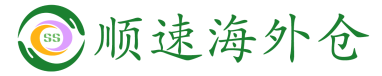 海外仓