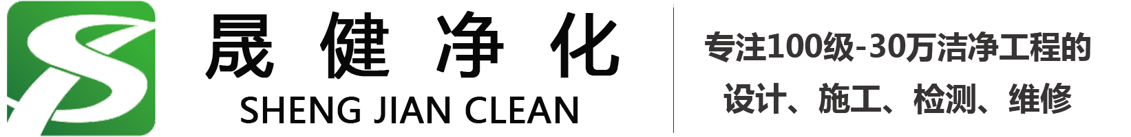 武汉净化工程