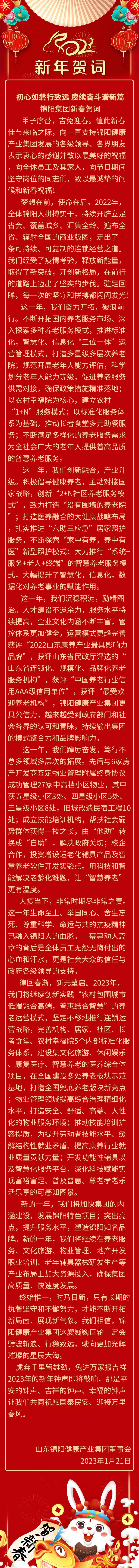 微信图片_20230121184737.jpg
