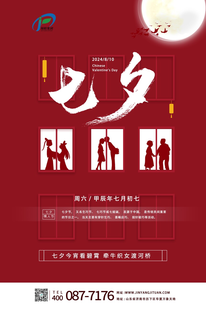 七夕.jpg