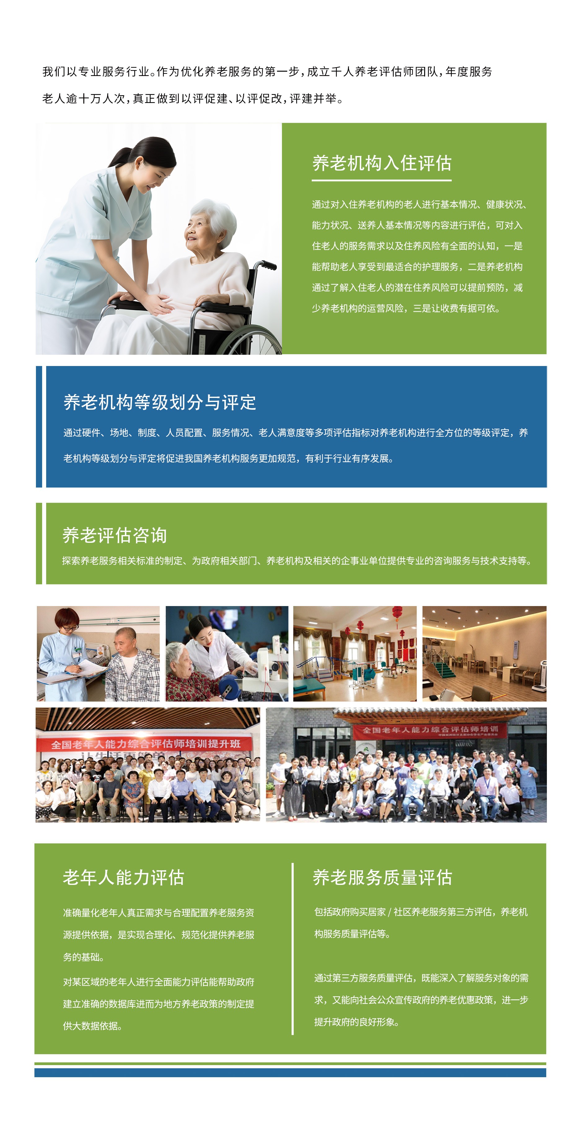 网页资质评估.jpg