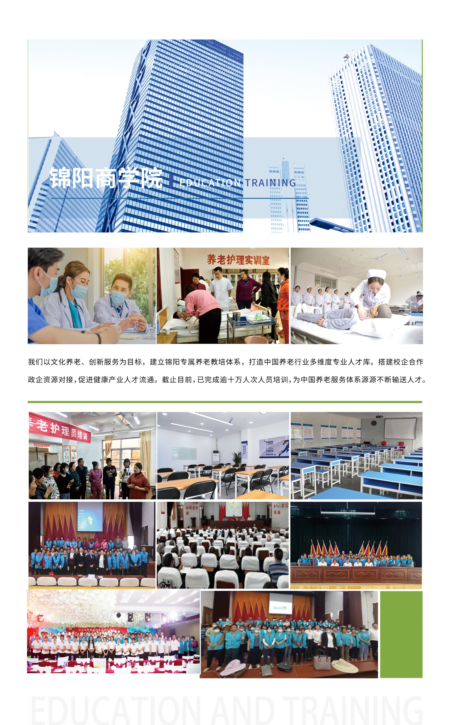 网页DB视讯 商学院.jpg