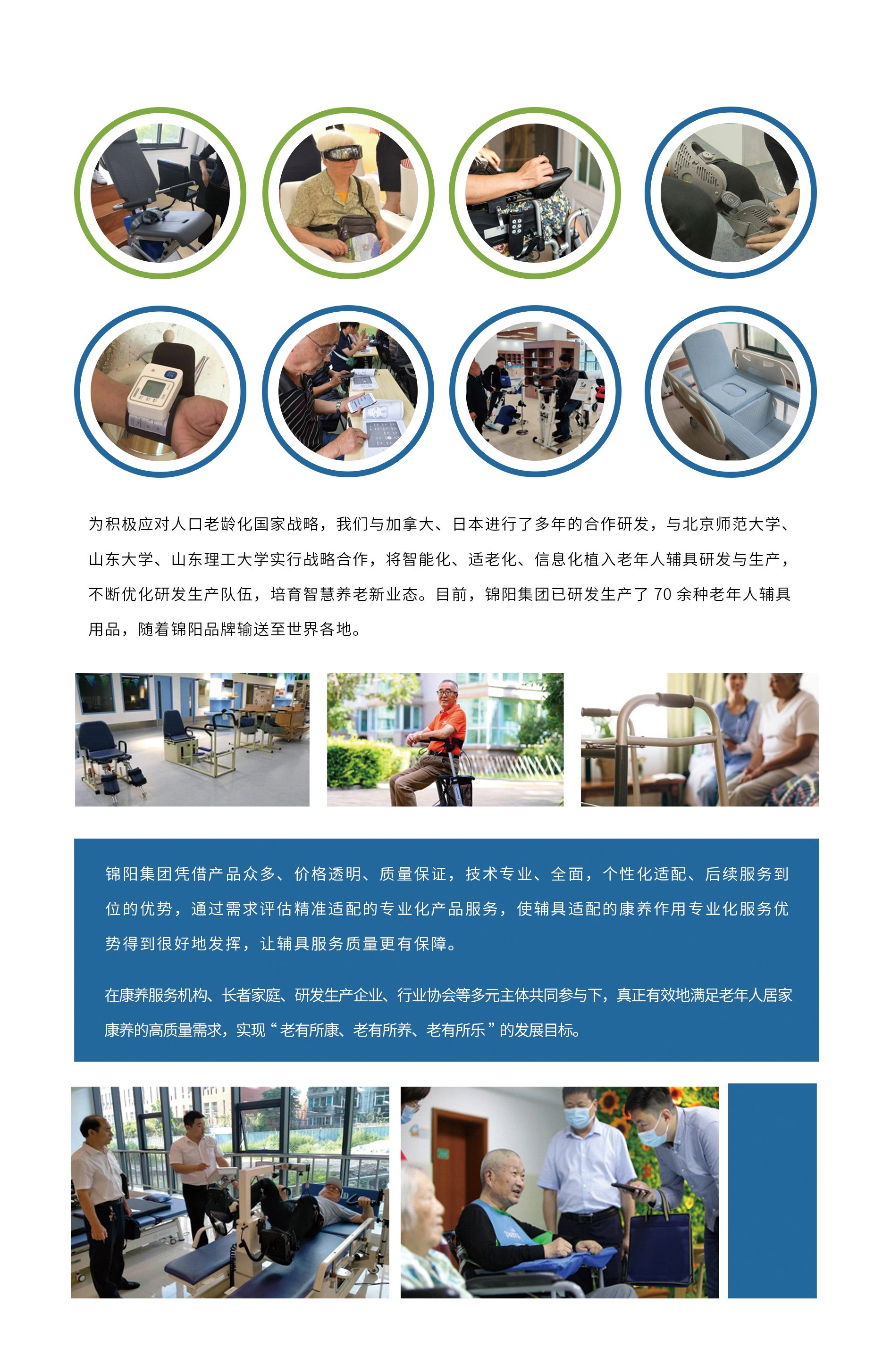 网页辅具.jpg