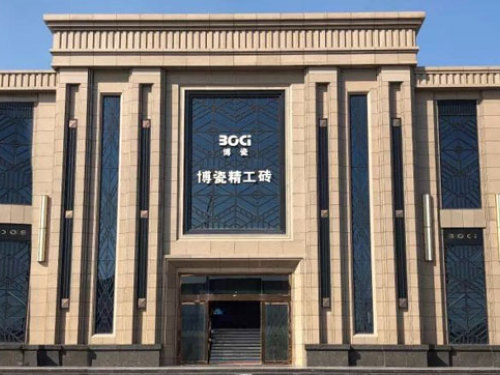 展厅风采-博瓷精工砖官网