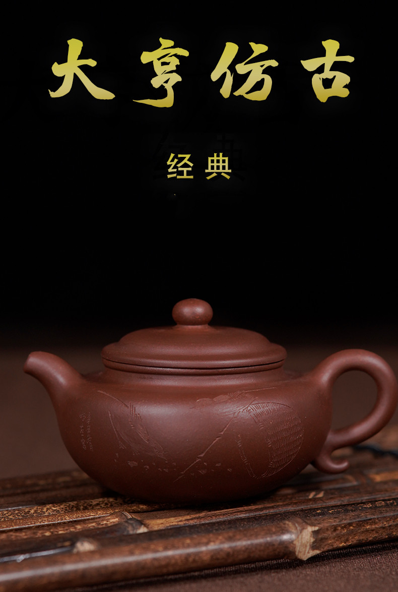 大亨仿古-宜兴德记紫砂|德记紫砂|宜兴紫砂