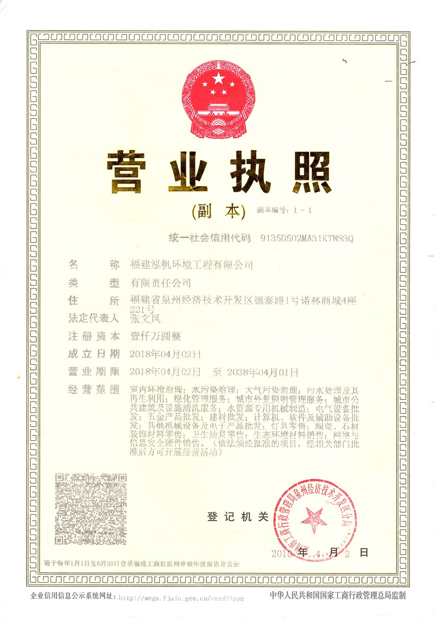 营业执照.jpg