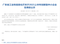 创新型中小企业是指具有较健全的创新机制