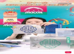 展会官方直播间也同步上线