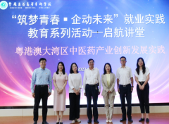 澳叶健康科技董事长倪静云应邀访问调研楚雄医药高等专