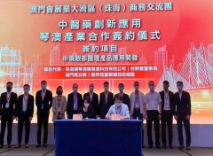 晰窗与澳门马交牌携手,开启澳门中医药眼部护理产品的