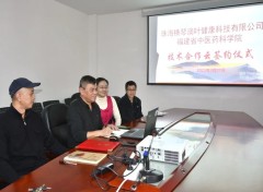 澳叶健康委托福建省中医药科学院开展所属品牌