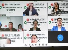 福建省中医药科学院& 澳叶健康