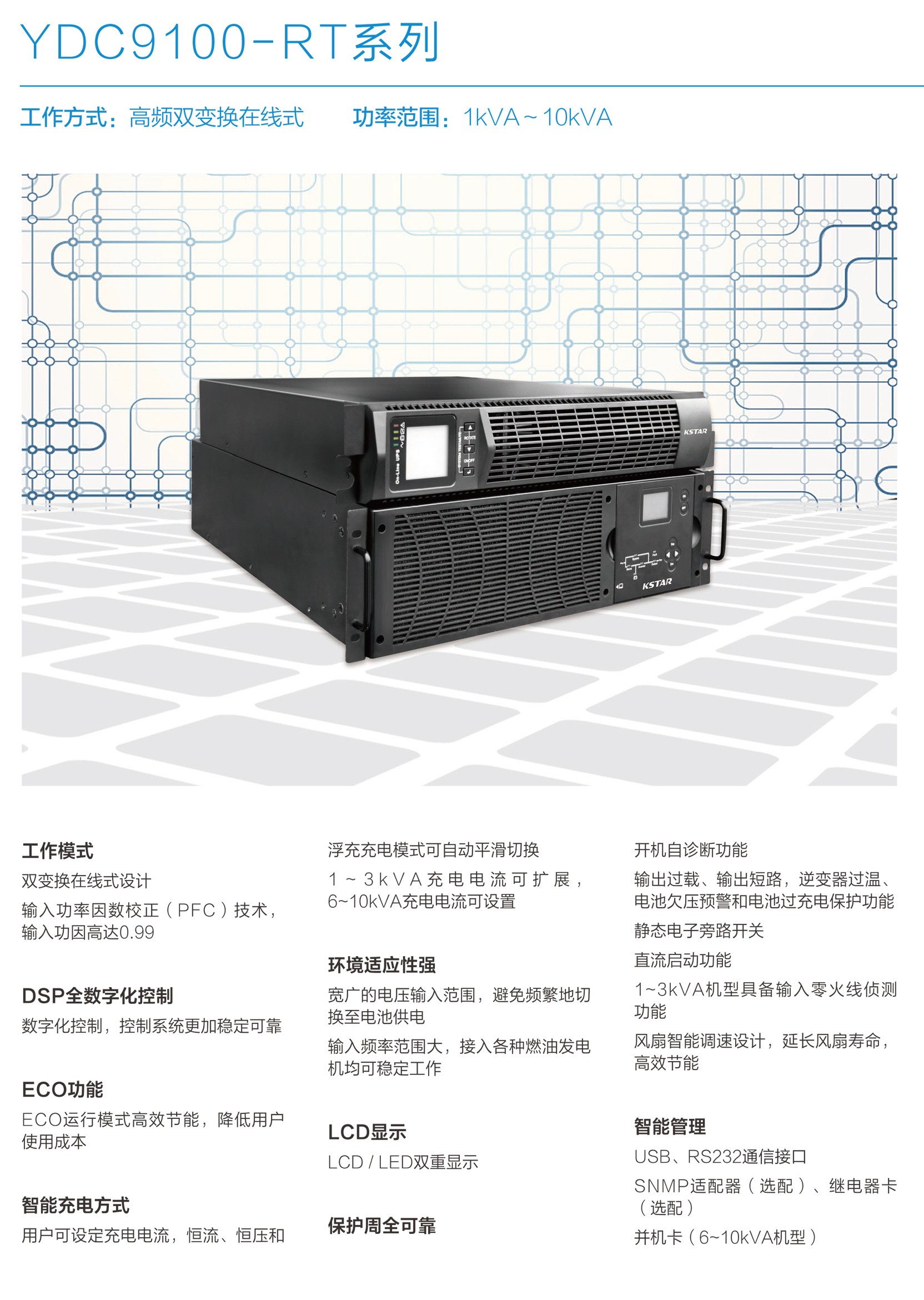 YDC9100-RT.jpg