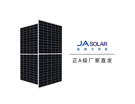 晶澳光伏組件