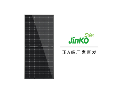 晶科光伏組件