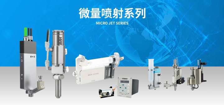 【德国】ViscoTec(维世科)产品