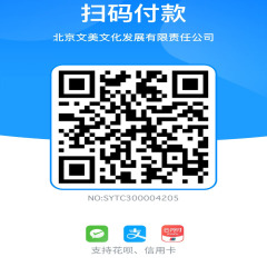 29元3张入场券交费处
