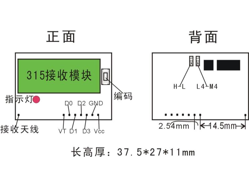 315遥控 解码模块.jpg