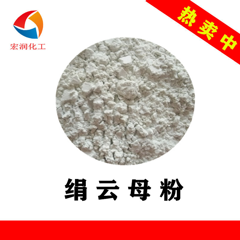 绢云母粉.jpg