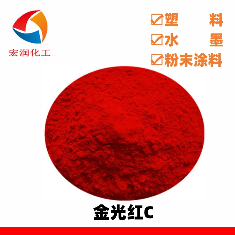金光红.jpg 金光红.jpg