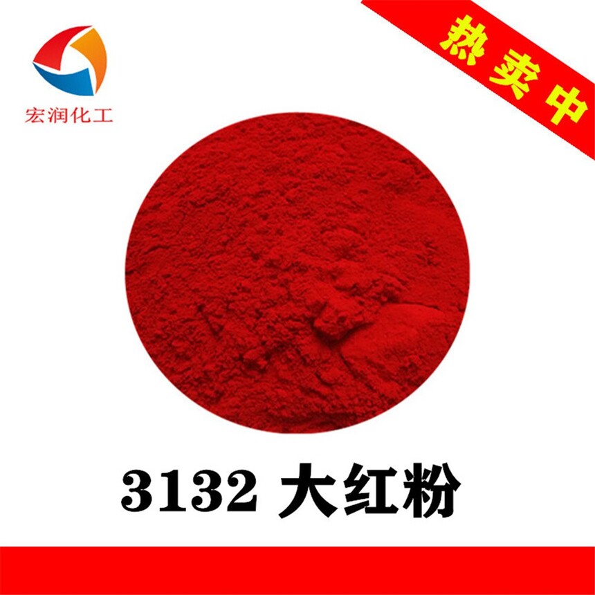 3132大红粉.jpg