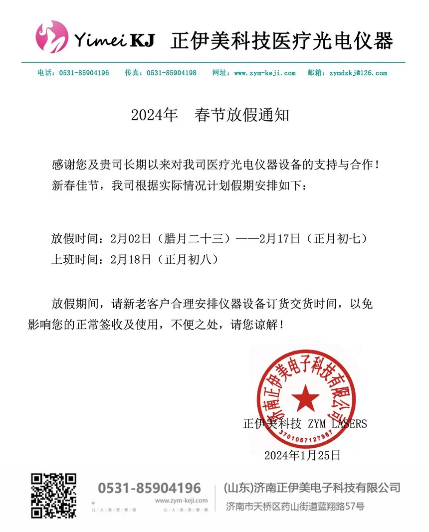 微信图片_20240204141226.jpg