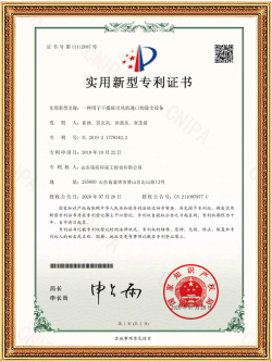 實用新型專利