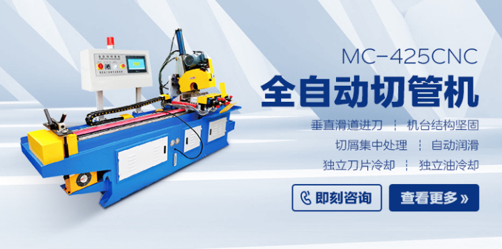 切管机系列