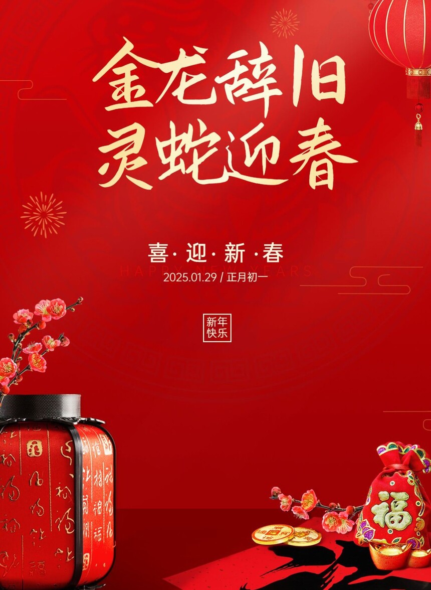 新年祝福03.jpg