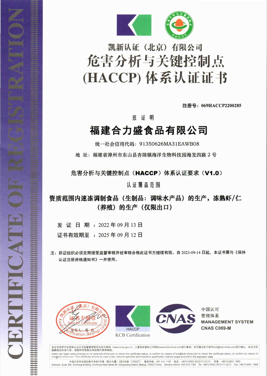 HACCP-3.jpg