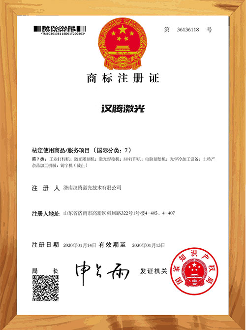 bob官方体育
-商标注册证