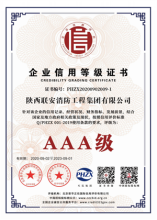 资信等级证书