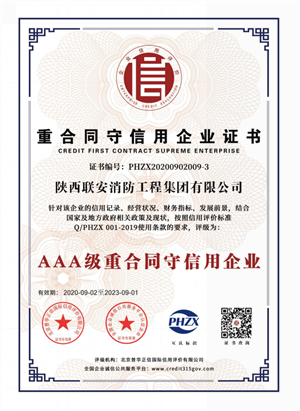 信用企業.png