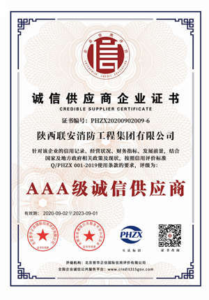 诚信供应商.png