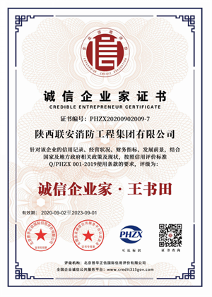 诚信经营示范单位.png