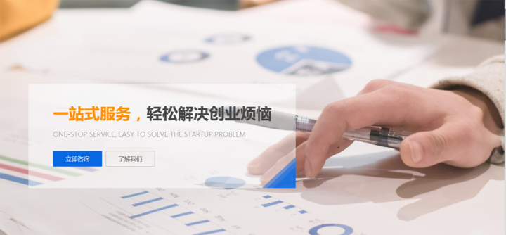 兰州公司注册.png
