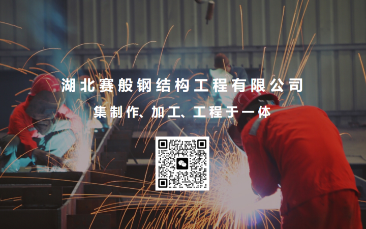 武汉钢结构加工