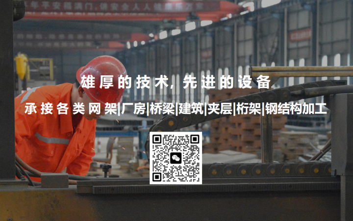 武汉钢结构加工厂家