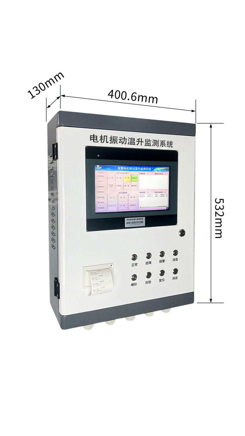 电机振动温升系统主机标准尺寸.png