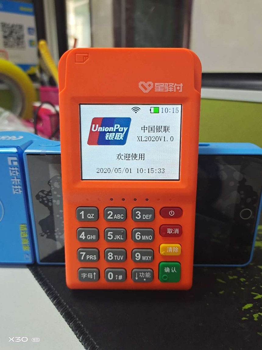 星驿付-电签 - 重庆市隆乾科技有限公司博客