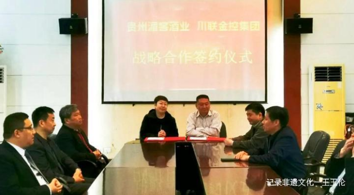 贵州湄窖川联金控签约仪式金风玉露一相逢便胜却人间无数